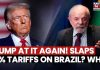 US-Brazil Trade War: Why Donald Trump Announced Fresh 25% Tariffs On Brazilian Imports | WATCH