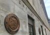 U.S. Treasury building exterior with bronze seal on stone wall